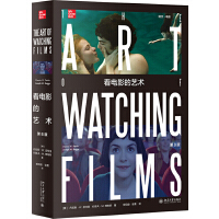  看电影的艺术(第8版)