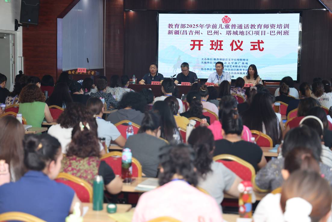 图3：巴州班开班仪式