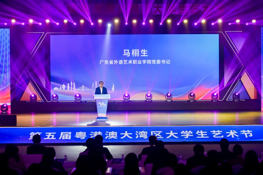 马书记致欢迎词