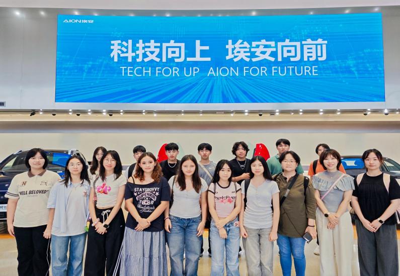 广汽埃安合照