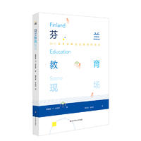  芬兰教育现场:33个简单策略营造愉悦的课堂 蒂莫西·D·沃克 9787567578241睿智启图书