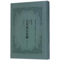  大食故宫余载 正版 华盛顿欧文,林纾,魏易 9787542659712