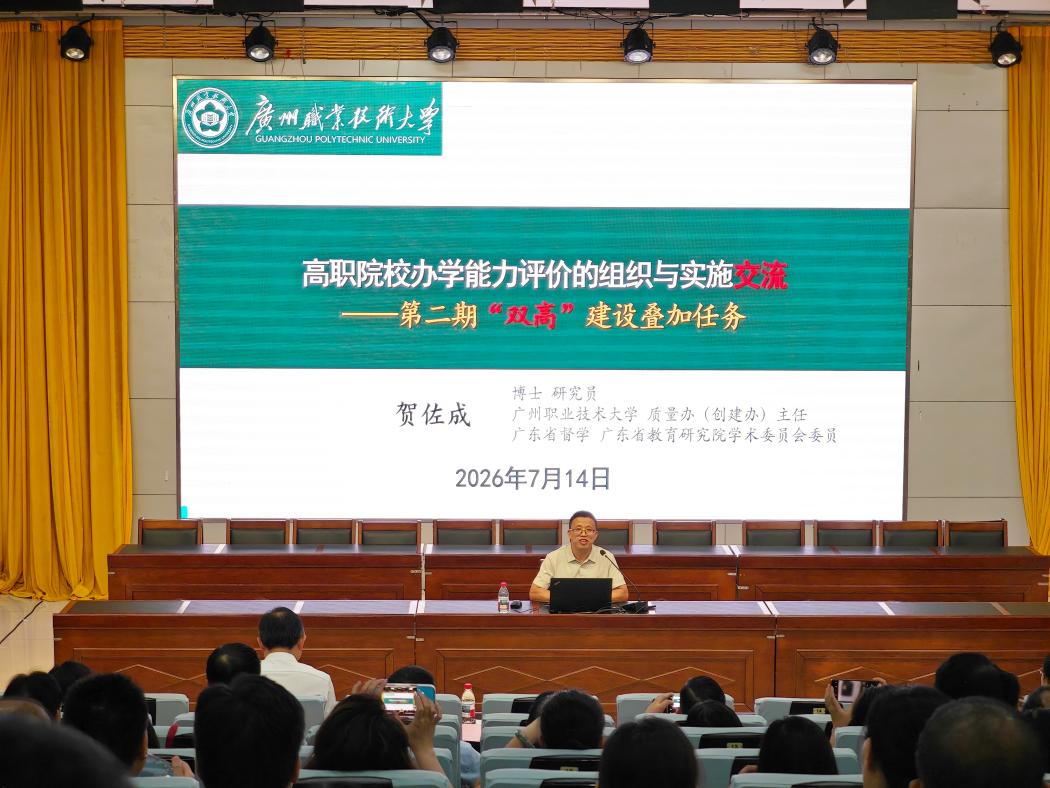 图：贺佐成作专题报告