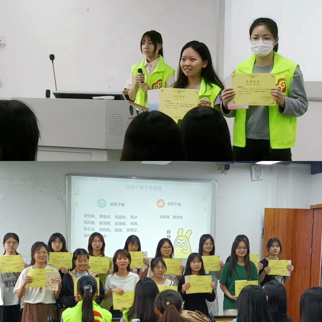 优秀干部、干事颁奖