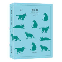  我是猫（译文40系列）