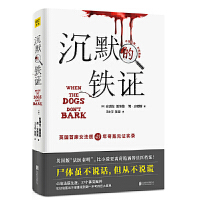  现货正版 沉默的铁证 英国首席女法医 45年奇案见证实录。《卫报》《星期日泰晤士报》《星期日快报》强烈 北京联合出版公