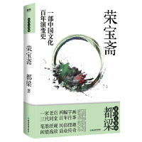  荣宝斋（20年新版）