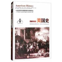  [旧书二手9成新]图解简明美国史 /任犀然 编 浙江工商大学出版社