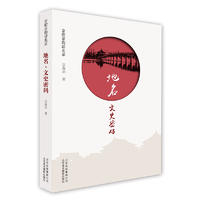  京腔京韵话北京-地名· 文史密码 当当独家签名版