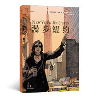  漫步纽约