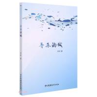  音乐的城吕屹 著 9787504385543 中国广播影视出版社 知礼图书专营店