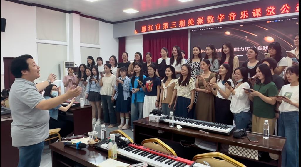 图5:举办廉江市第三期美派数字音乐课堂