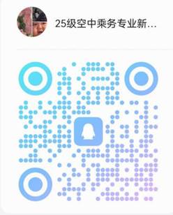 空乘