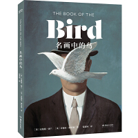  名画中的鸟（汇聚众多名家有关鸟儿的绘画，原版书The Book of the Bird重磅引进，大开本全新制作）【浦睿