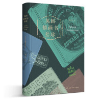  英国插画书拾珍