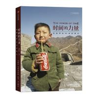  时间的力量：改革开放40年影像记