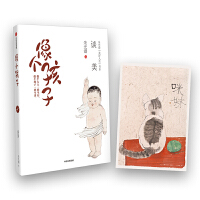  朱光潜“美好人生”书系《像个孩子：谈美》（一代美学宗师写给国人的美学入门书）