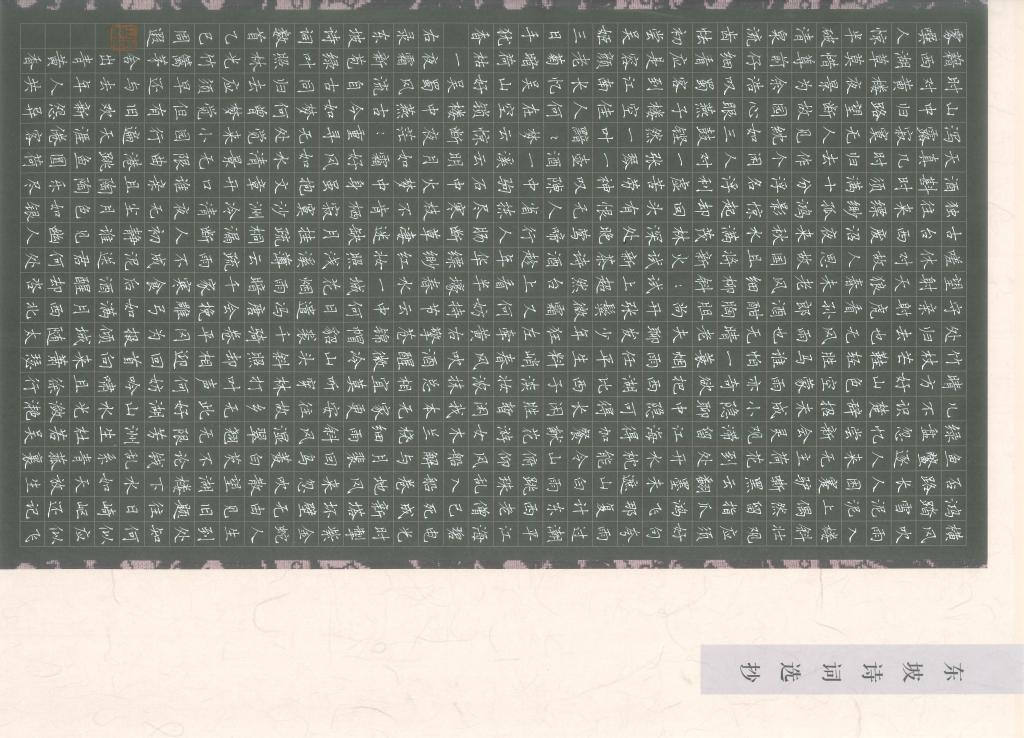 （硬笔）周遐+教师组+一等奖