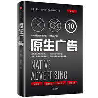  原生广告