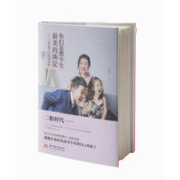  你们是我今生最美的决定：“家有两宝”的那些事